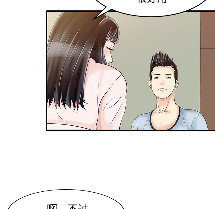[韩国漫画] 家有双妻 爱情,熟女人妻,巨乳大奶#[82P]-20