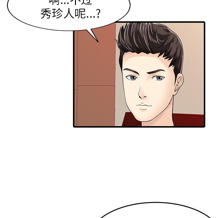 [韩国漫画] 家有双妻 爱情,熟女人妻,巨乳大奶#[82P]-21