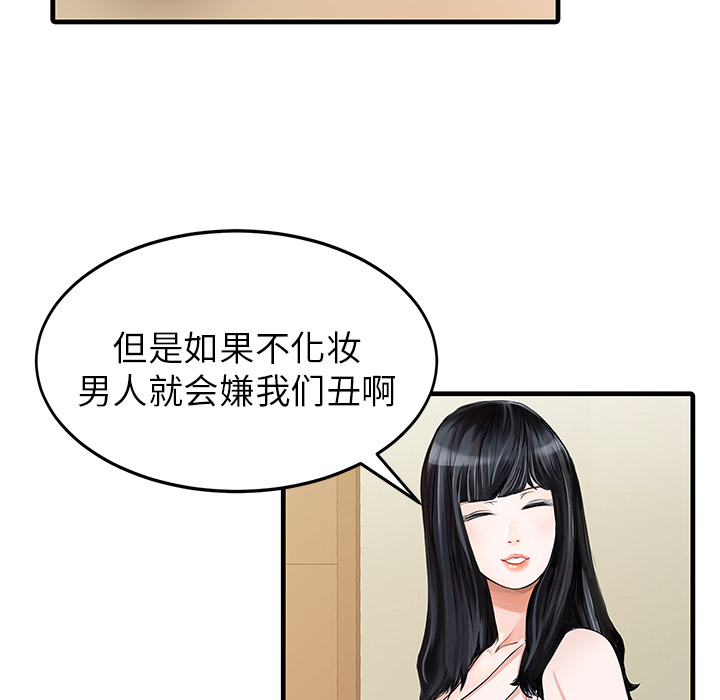 [韩国漫画] 家有双妻 爱情,熟女人妻,巨乳大奶#[82P]-28
