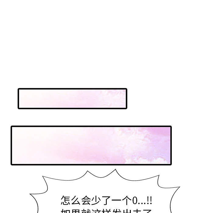 [韩国漫画] 家有双妻 爱情,熟女人妻,巨乳大奶#[82P]-37