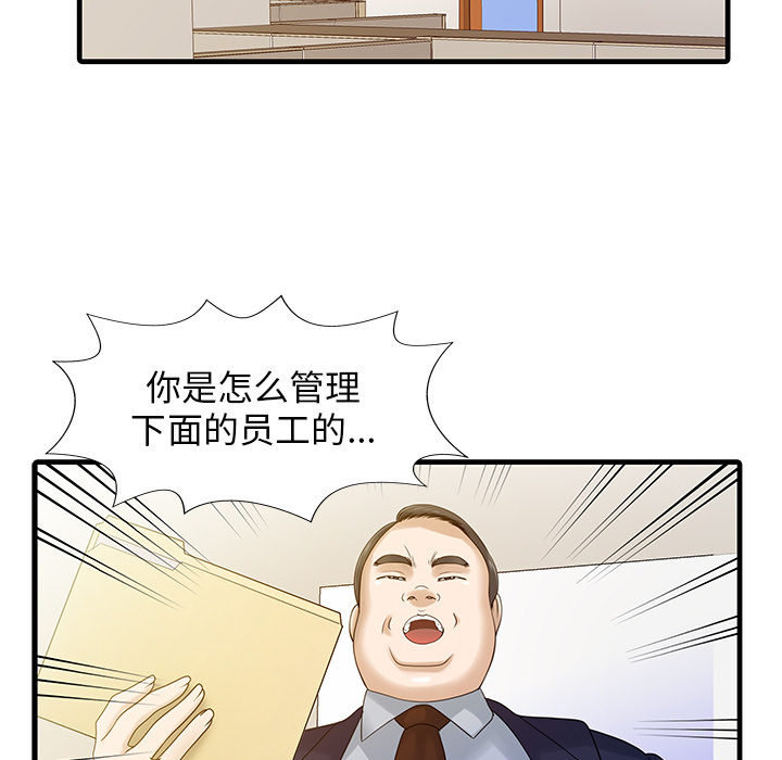 [韩国漫画] 家有双妻 爱情,熟女人妻,巨乳大奶#[82P]-40
