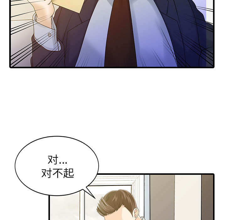[韩国漫画] 家有双妻 爱情,熟女人妻,巨乳大奶#[82P]-41