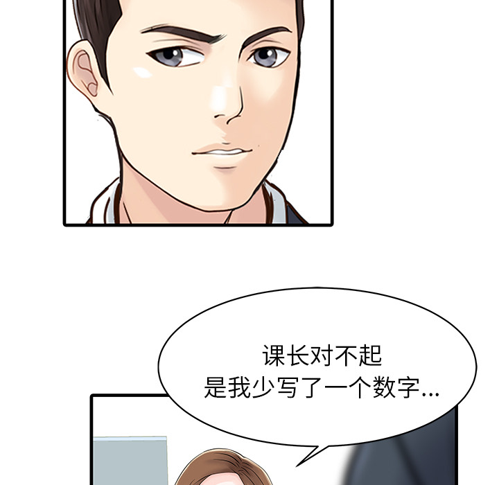 [韩国漫画] 家有双妻 爱情,熟女人妻,巨乳大奶#[82P]-46