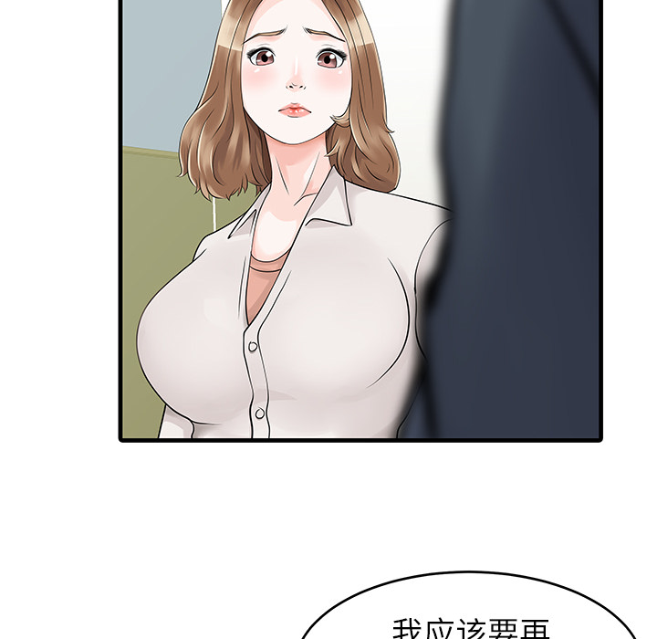 [韩国漫画] 家有双妻 爱情,熟女人妻,巨乳大奶#[82P]-47