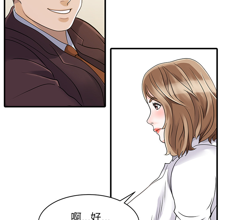 [韩国漫画] 家有双妻 爱情,熟女人妻,巨乳大奶#[82P]-55