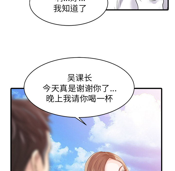 [韩国漫画] 家有双妻 爱情,熟女人妻,巨乳大奶#[82P]-56