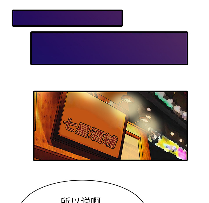 [韩国漫画] 家有双妻 爱情,熟女人妻,巨乳大奶#[82P]-73