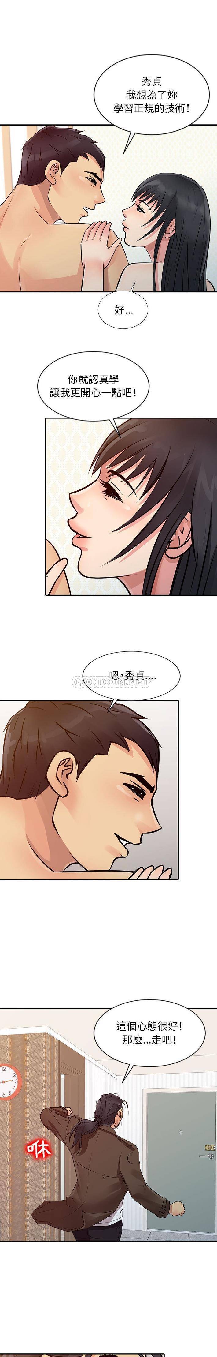 [韩国漫画] 征服的滋味 剧情,熟女人妻,巨乳大奶,女学生#[16P]-1