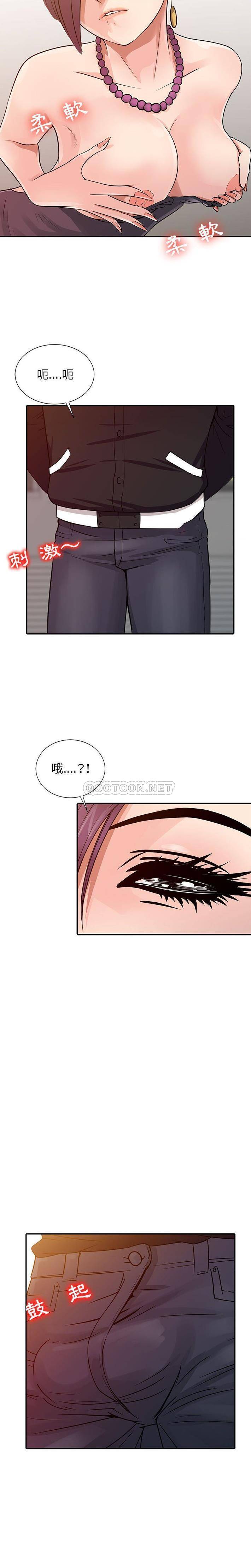 [韩国漫画] 征服的滋味 剧情,熟女人妻,巨乳大奶,女学生#[16P]-15