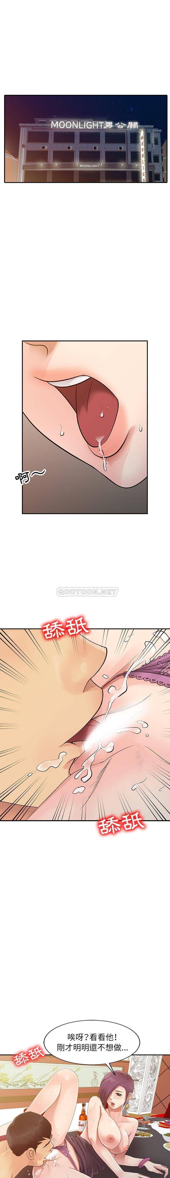 [韩国漫画] 征服的滋味 剧情,熟女人妻,巨乳大奶,女学生#[16P]-5