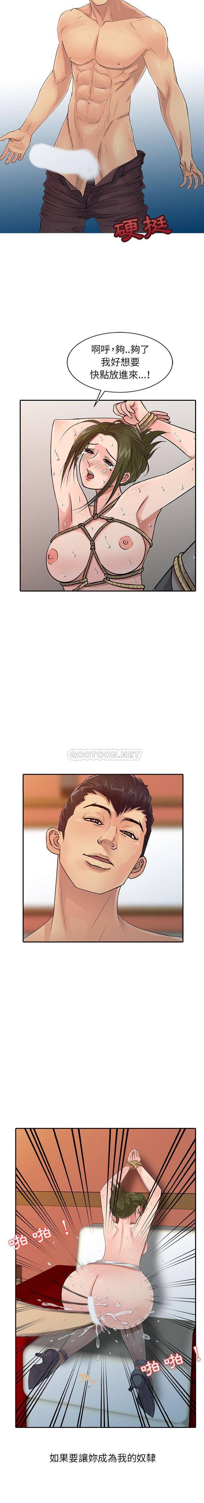 [韩国漫画] 征服的滋味 剧情,熟女人妻,巨乳大奶,女学生#[16P]-12