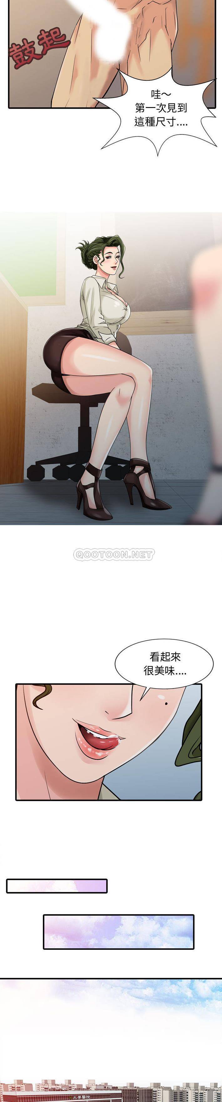 [韩国漫画] 征服的滋味 剧情,熟女人妻,巨乳大奶,女学生#[16P]-11
