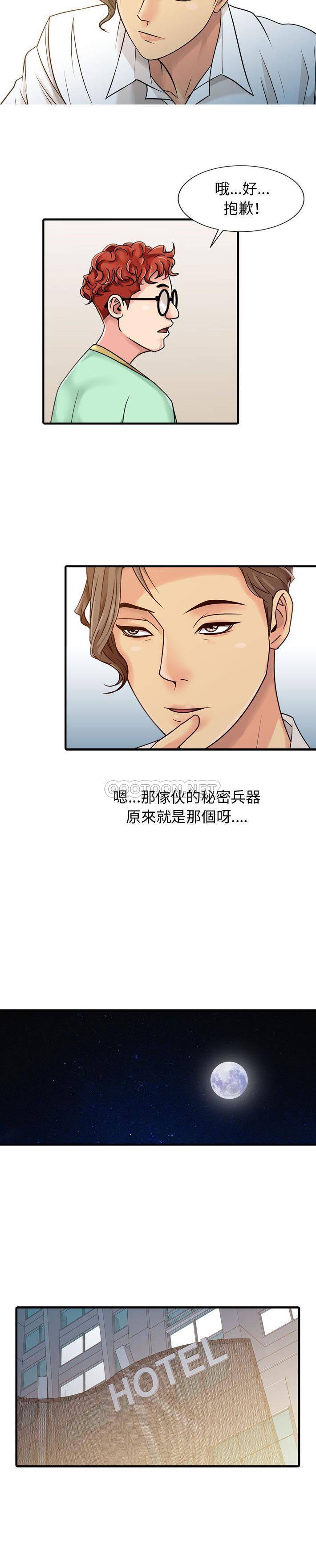 [韩国漫画] 征服的滋味 剧情,熟女人妻,巨乳大奶,女学生#[16P]-14
