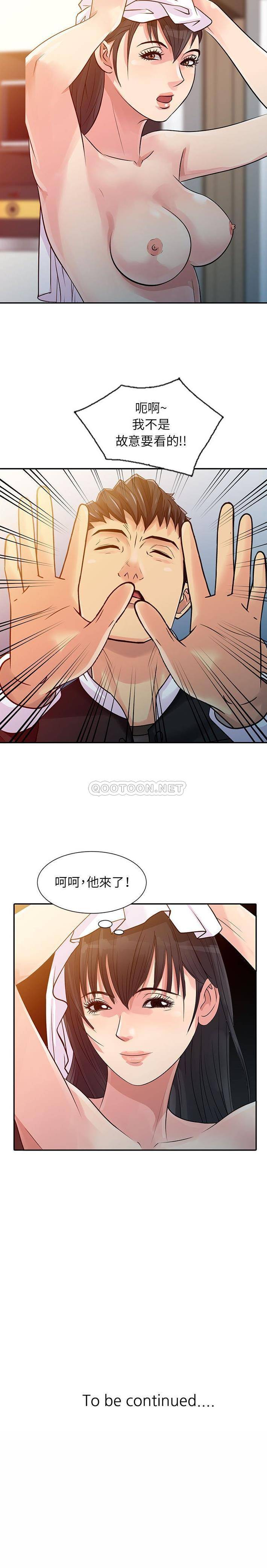 [韩国漫画] 征服的滋味 剧情,熟女人妻,巨乳大奶,女学生#[16P]-16