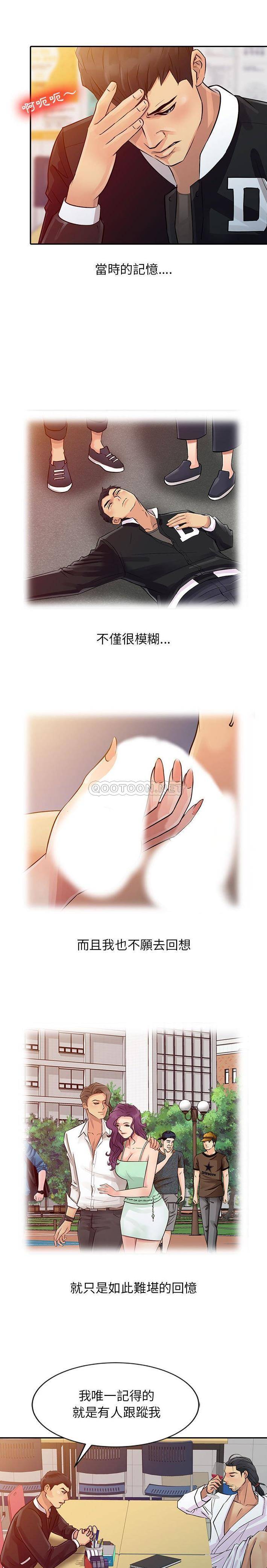 [韩国漫画] 征服的滋味 剧情,熟女人妻,巨乳大奶,女学生#[16P]-4