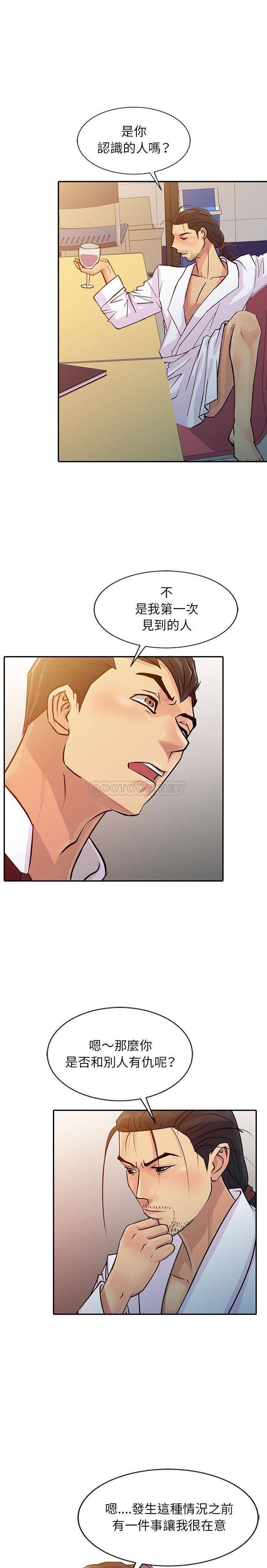 [韩国漫画] 征服的滋味 剧情,熟女人妻,巨乳大奶,女学生#[16P]-7