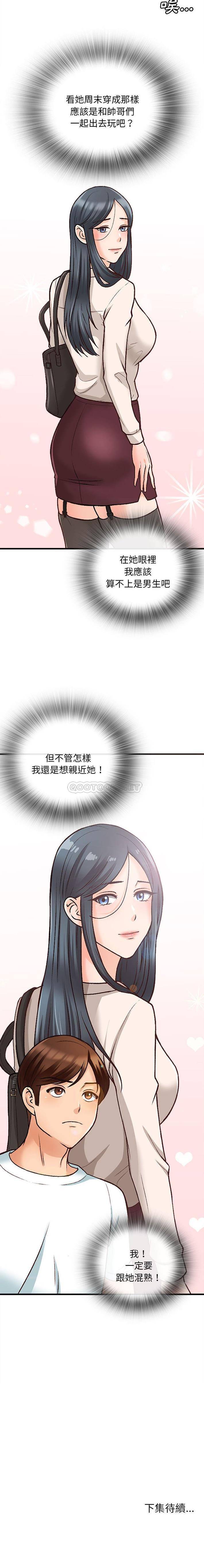 [韩国漫画] 幸福公寓 剧情,熟女人妻,巨乳大奶#[16P]-16