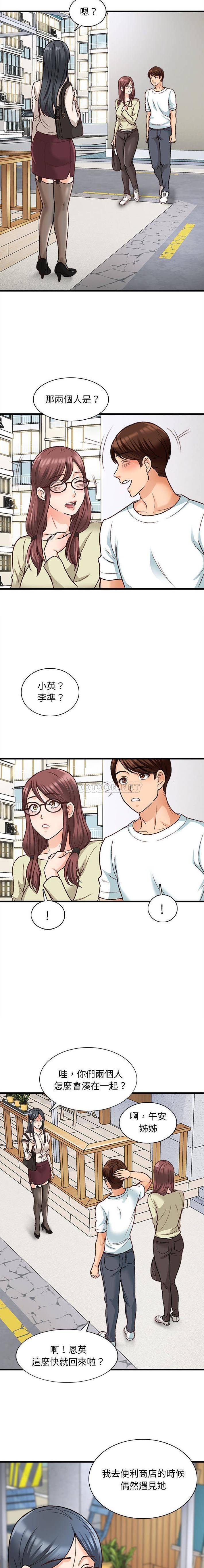 [韩国漫画] 幸福公寓 剧情,熟女人妻,巨乳大奶#[16P]-2
