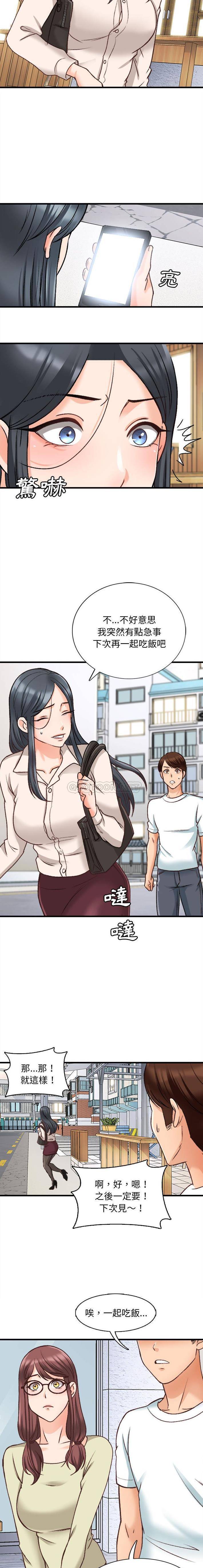 [韩国漫画] 幸福公寓 剧情,熟女人妻,巨乳大奶#[16P]-4