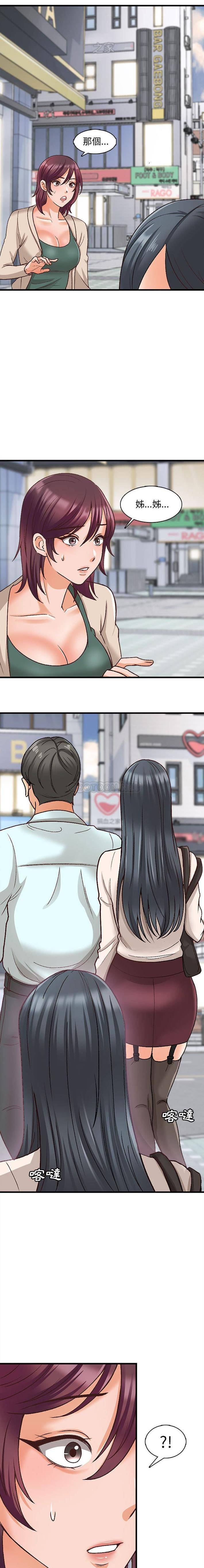 [韩国漫画] 幸福公寓 剧情,熟女人妻,巨乳大奶#[16P]-8