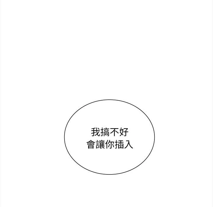 [韩国漫画] 幸福公寓 剧情,熟女人妻,巨乳大奶#[108P]-106