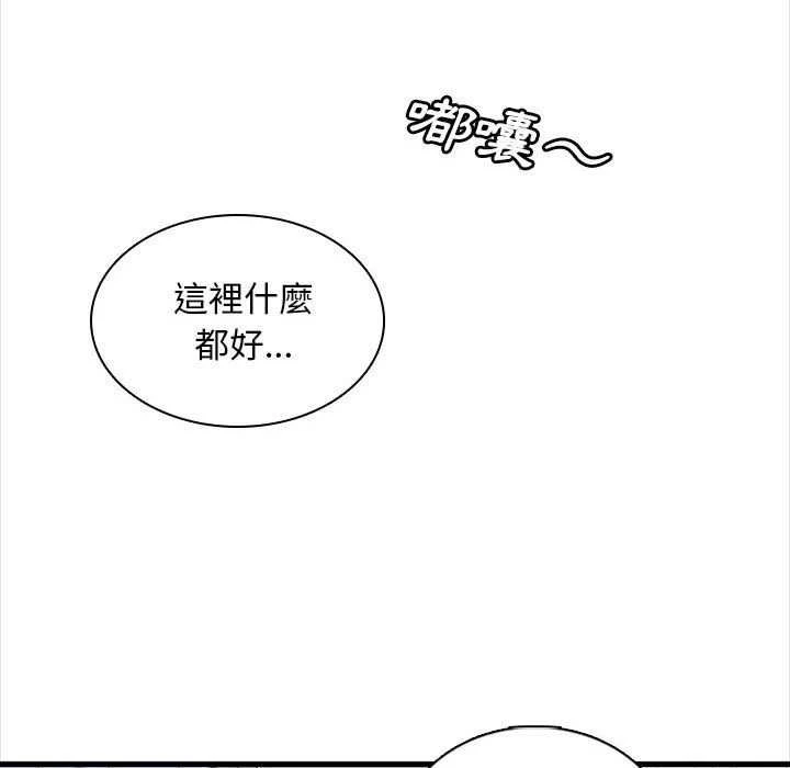[韩国漫画] 幸福公寓 剧情,熟女人妻,巨乳大奶#[156P]-106
