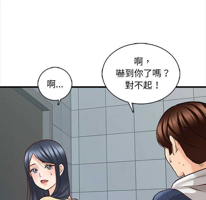 [韩国漫画] 幸福公寓 剧情,熟女人妻,巨乳大奶#[156P]-120