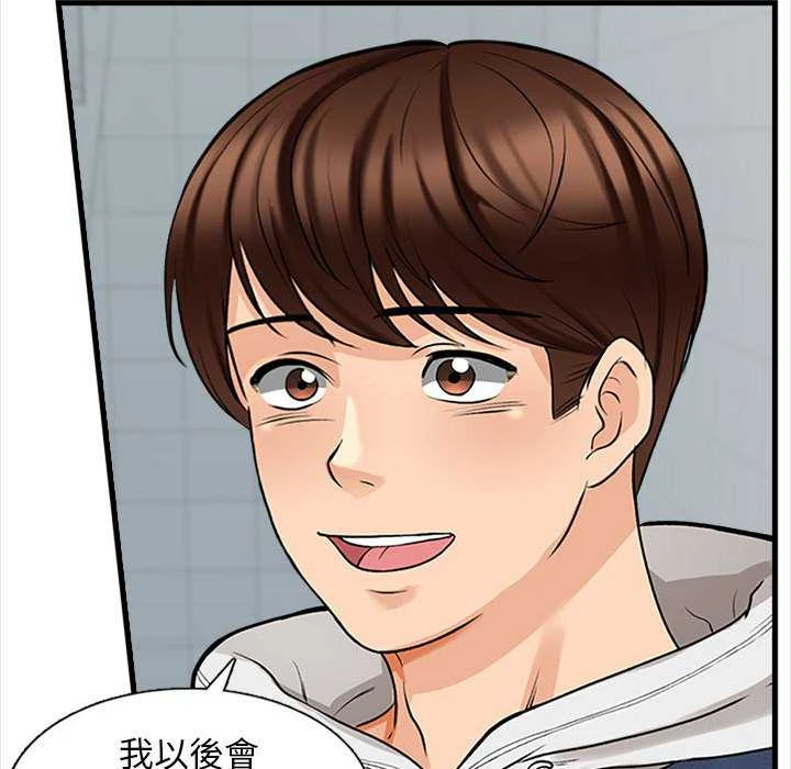 [韩国漫画] 幸福公寓 剧情,熟女人妻,巨乳大奶#[156P]-122