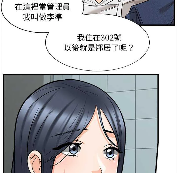 [韩国漫画] 幸福公寓 剧情,熟女人妻,巨乳大奶#[156P]-123