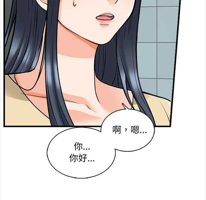 [韩国漫画] 幸福公寓 剧情,熟女人妻,巨乳大奶#[156P]-124