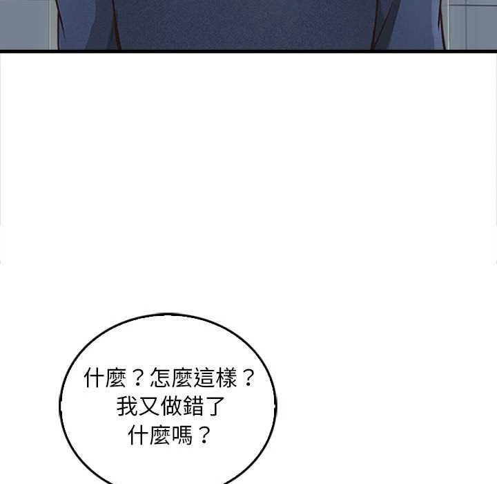 [韩国漫画] 幸福公寓 剧情,熟女人妻,巨乳大奶#[156P]-134