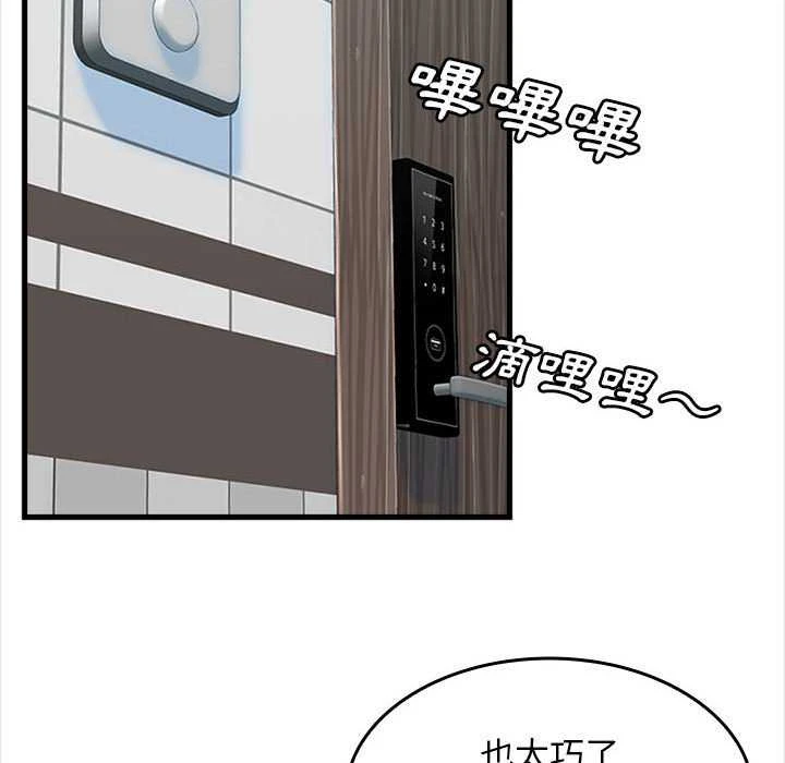 [韩国漫画] 幸福公寓 剧情,熟女人妻,巨乳大奶#[156P]-141