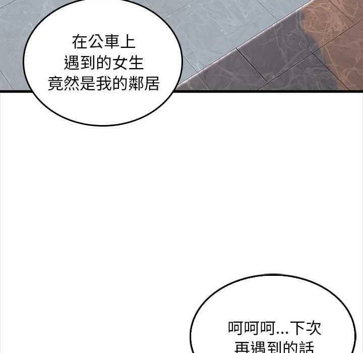 [韩国漫画] 幸福公寓 剧情,熟女人妻,巨乳大奶#[156P]-143
