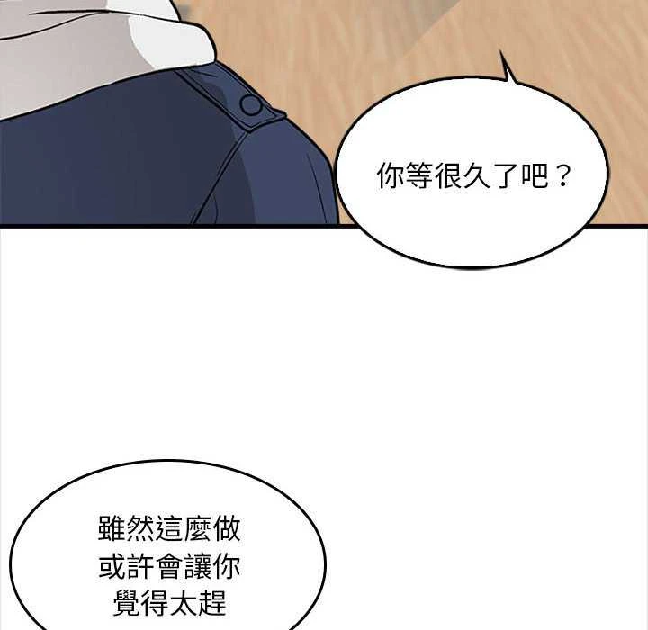 [韩国漫画] 幸福公寓 剧情,熟女人妻,巨乳大奶#[156P]-149