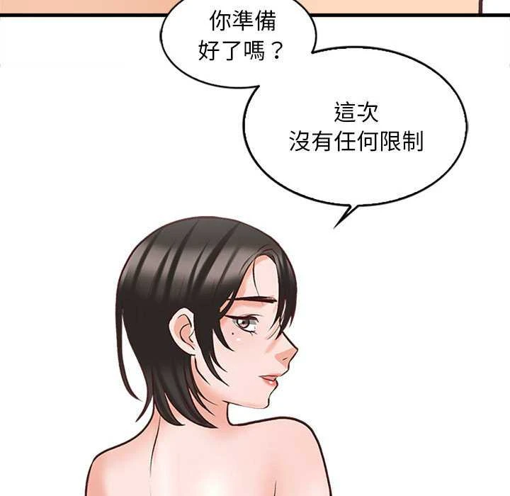 [韩国漫画] 幸福公寓 剧情,熟女人妻,巨乳大奶#[156P]-152