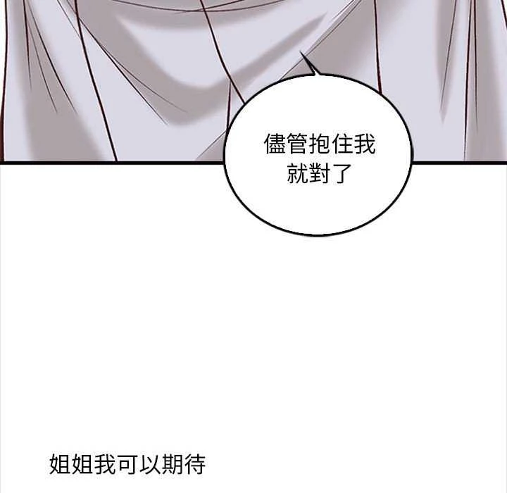 [韩国漫画] 幸福公寓 剧情,熟女人妻,巨乳大奶#[156P]-154