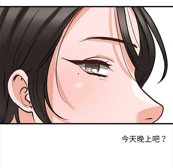 [韩国漫画] 幸福公寓 剧情,熟女人妻,巨乳大奶#[156P]-155