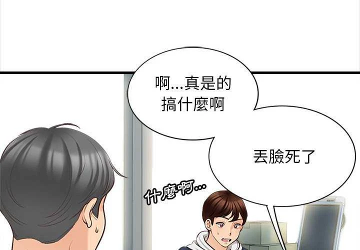 [韩国漫画] 幸福公寓 剧情,熟女人妻,巨乳大奶#[156P]-2