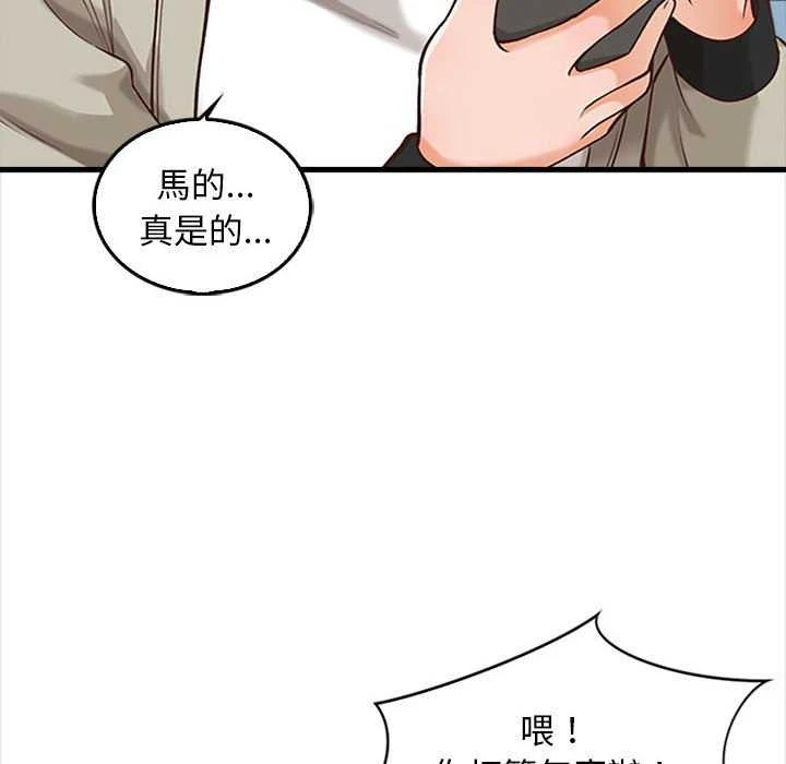 [韩国漫画] 幸福公寓 剧情,熟女人妻,巨乳大奶#[156P]-29