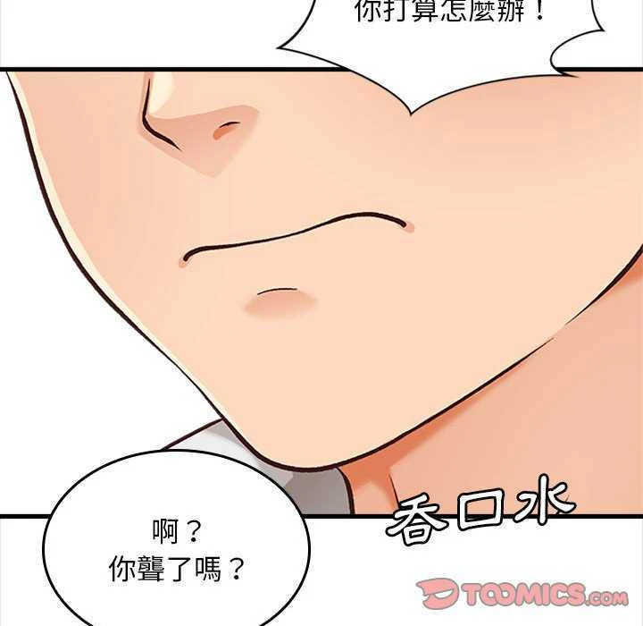 [韩国漫画] 幸福公寓 剧情,熟女人妻,巨乳大奶#[156P]-30