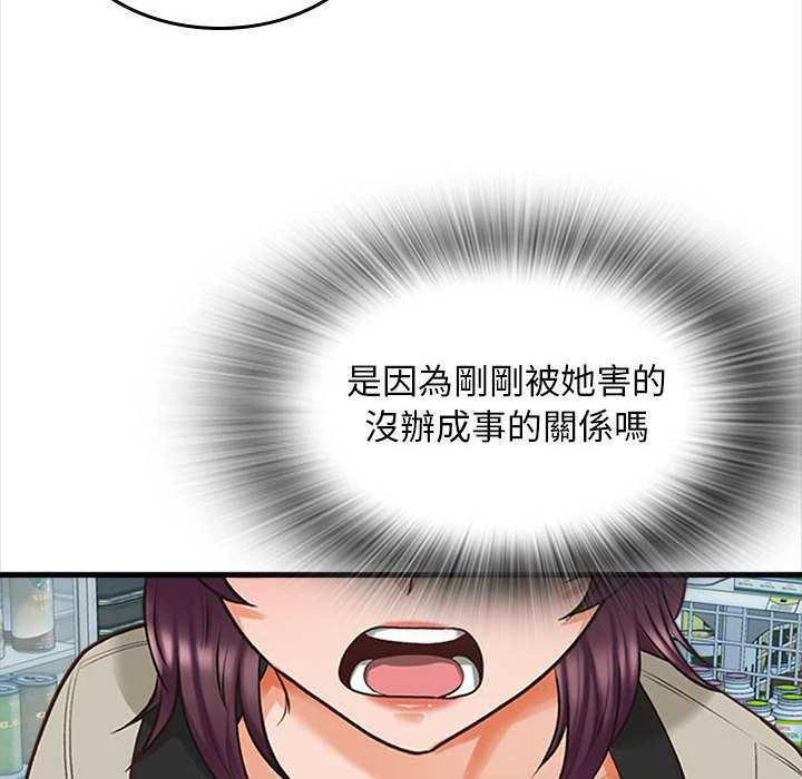 [韩国漫画] 幸福公寓 剧情,熟女人妻,巨乳大奶#[156P]-31