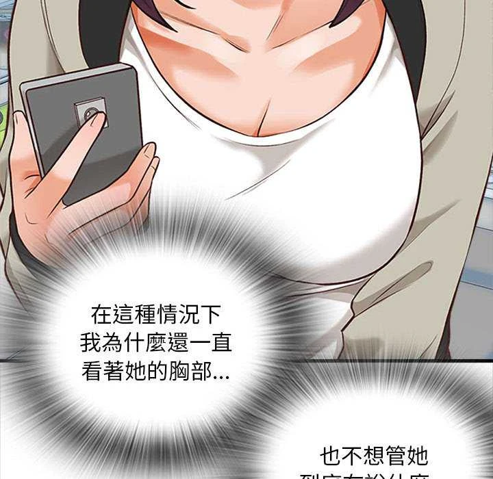 [韩国漫画] 幸福公寓 剧情,熟女人妻,巨乳大奶#[156P]-32