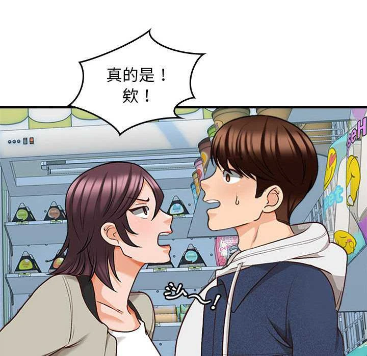 [韩国漫画] 幸福公寓 剧情,熟女人妻,巨乳大奶#[156P]-35