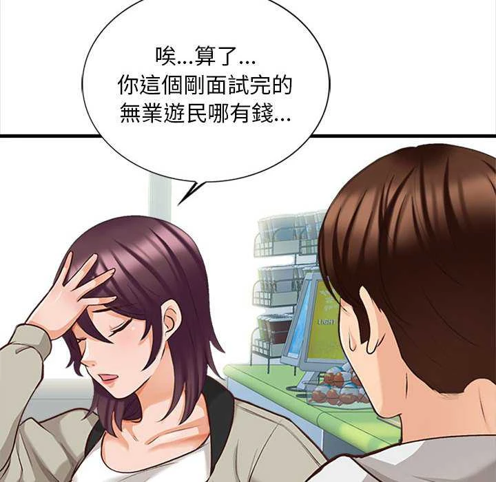 [韩国漫画] 幸福公寓 剧情,熟女人妻,巨乳大奶#[156P]-39