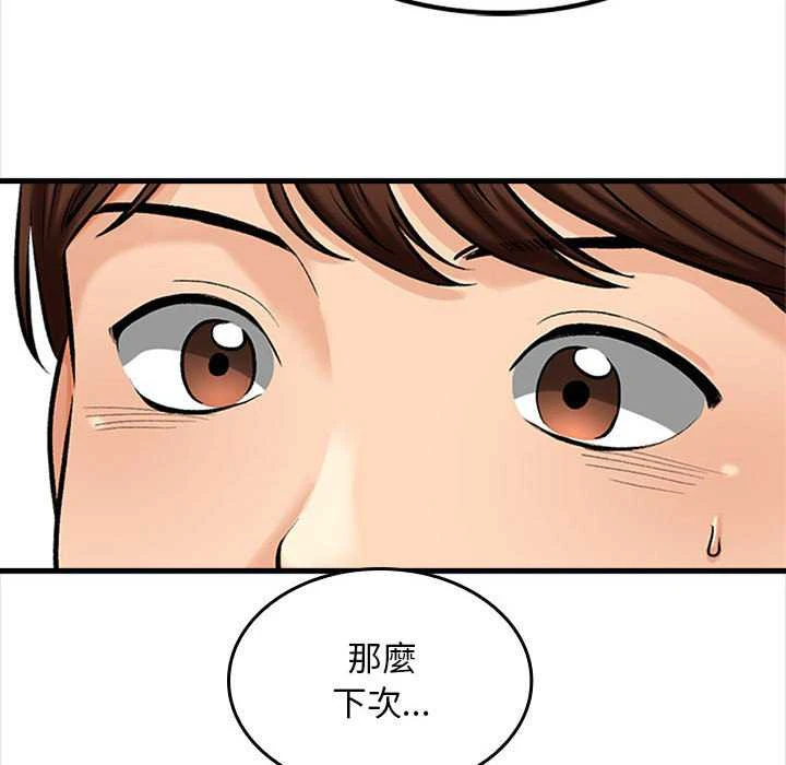 [韩国漫画] 幸福公寓 剧情,熟女人妻,巨乳大奶#[156P]-43