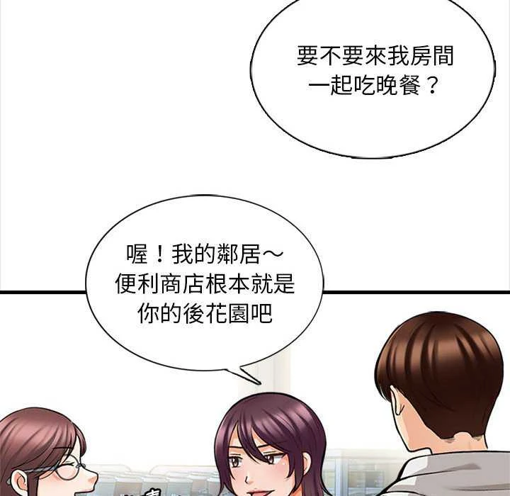 [韩国漫画] 幸福公寓 剧情,熟女人妻,巨乳大奶#[156P]-55