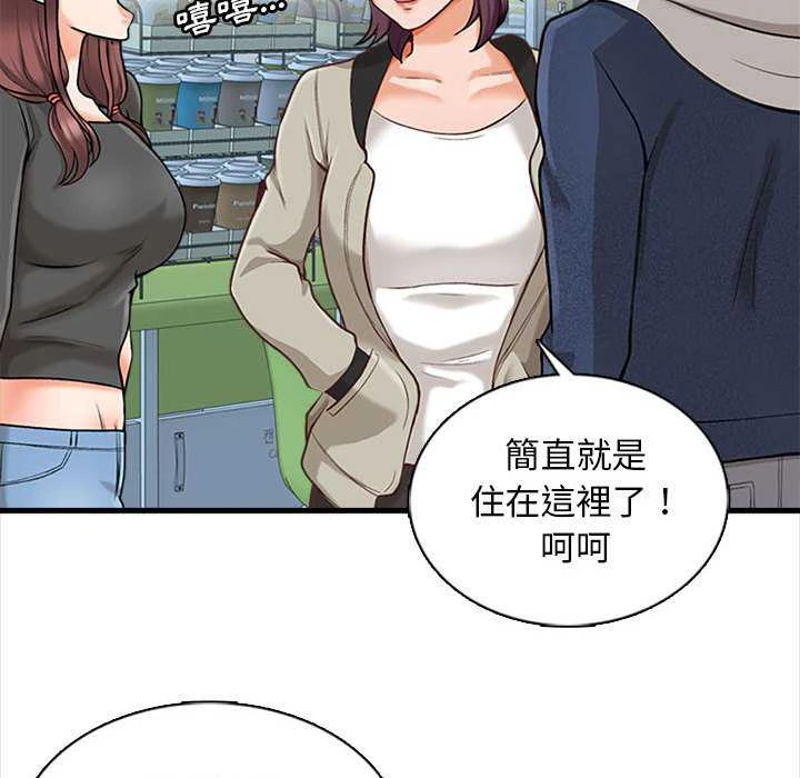 [韩国漫画] 幸福公寓 剧情,熟女人妻,巨乳大奶#[156P]-56