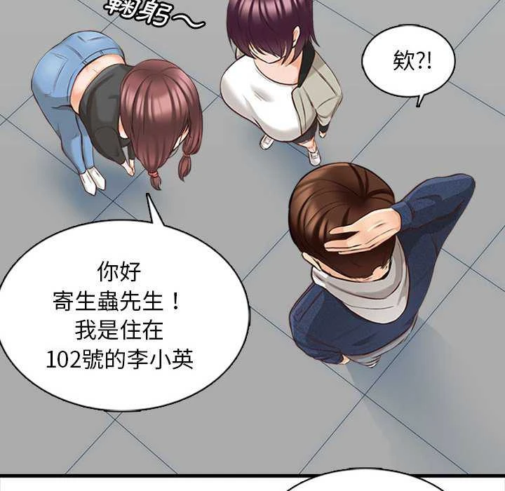 [韩国漫画] 幸福公寓 剧情,熟女人妻,巨乳大奶#[156P]-63