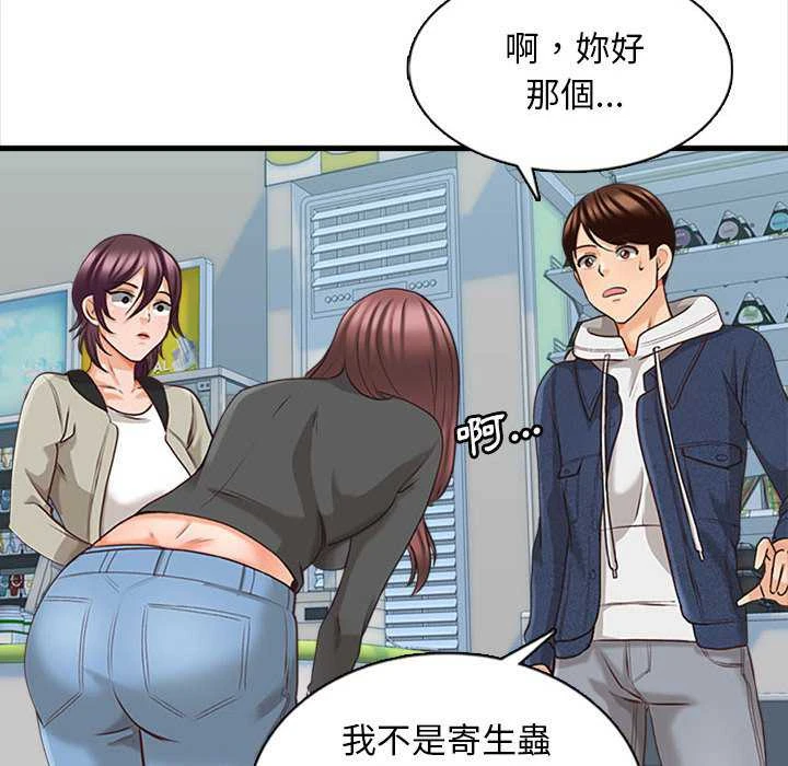 [韩国漫画] 幸福公寓 剧情,熟女人妻,巨乳大奶#[156P]-64