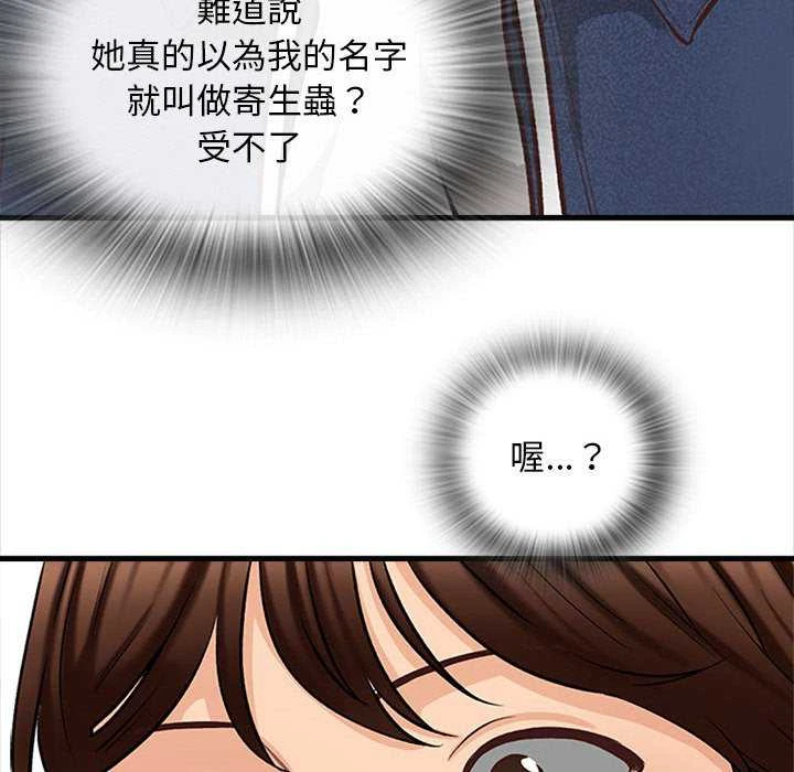 [韩国漫画] 幸福公寓 剧情,熟女人妻,巨乳大奶#[156P]-67